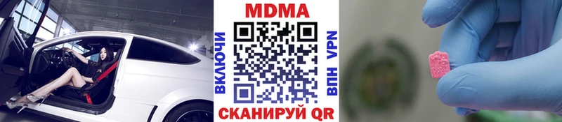 MDMA молли  продажа наркотиков  Малаховка 