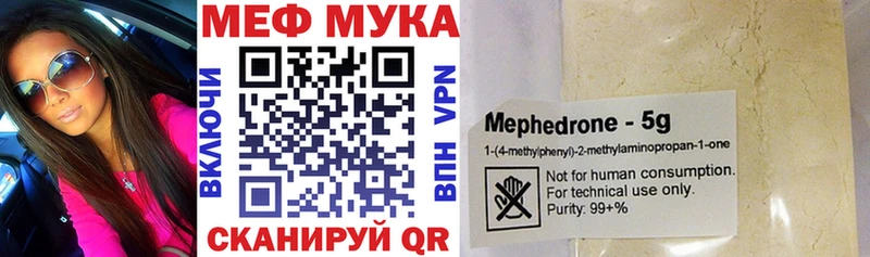 цена   Малаховка  Меф мука 