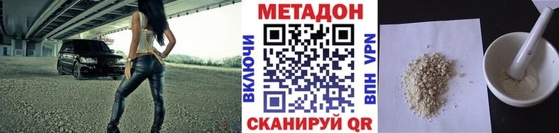 Метадон белоснежный  где купить наркоту  Малаховка 